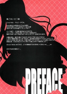 (C68) [Dieppe Factory (Alpine)] MIRAGE (Fate/stay night) - page 3