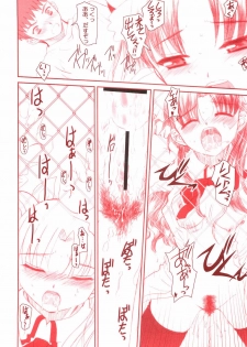 (C68) [Dieppe Factory (Alpine)] MIRAGE (Fate/stay night) - page 7
