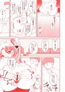 (C68) [Dieppe Factory (Alpine)] MIRAGE (Fate/stay night) - page 8