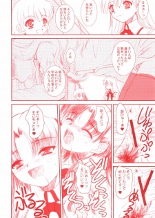 (C68) [Dieppe Factory (Alpine)] MIRAGE (Fate/stay night) - page 9