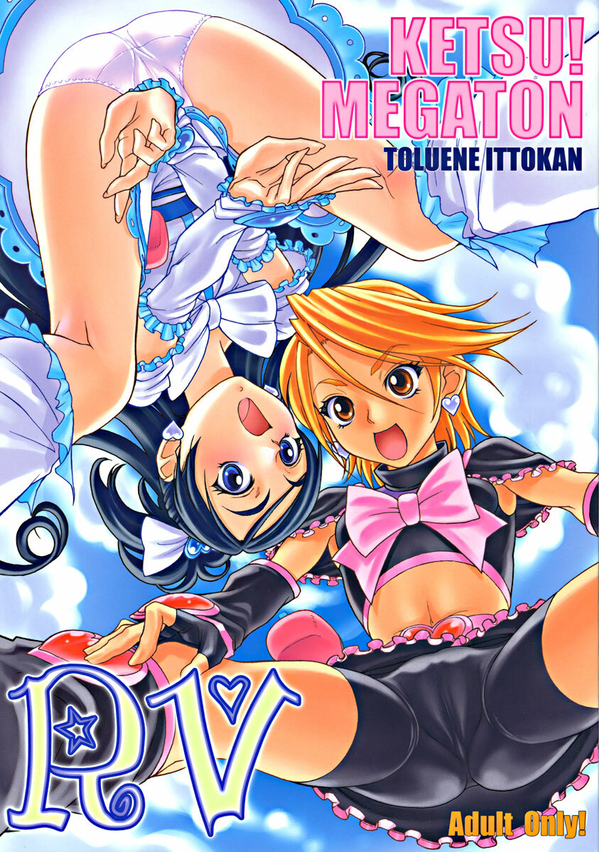 [Toluene Ittokan (Pierre Norano, Genka Ichien, Shinagawa Ham)] Ketsu! Megaton RV (Futari wa Precure, Read Or Die) page 1 full