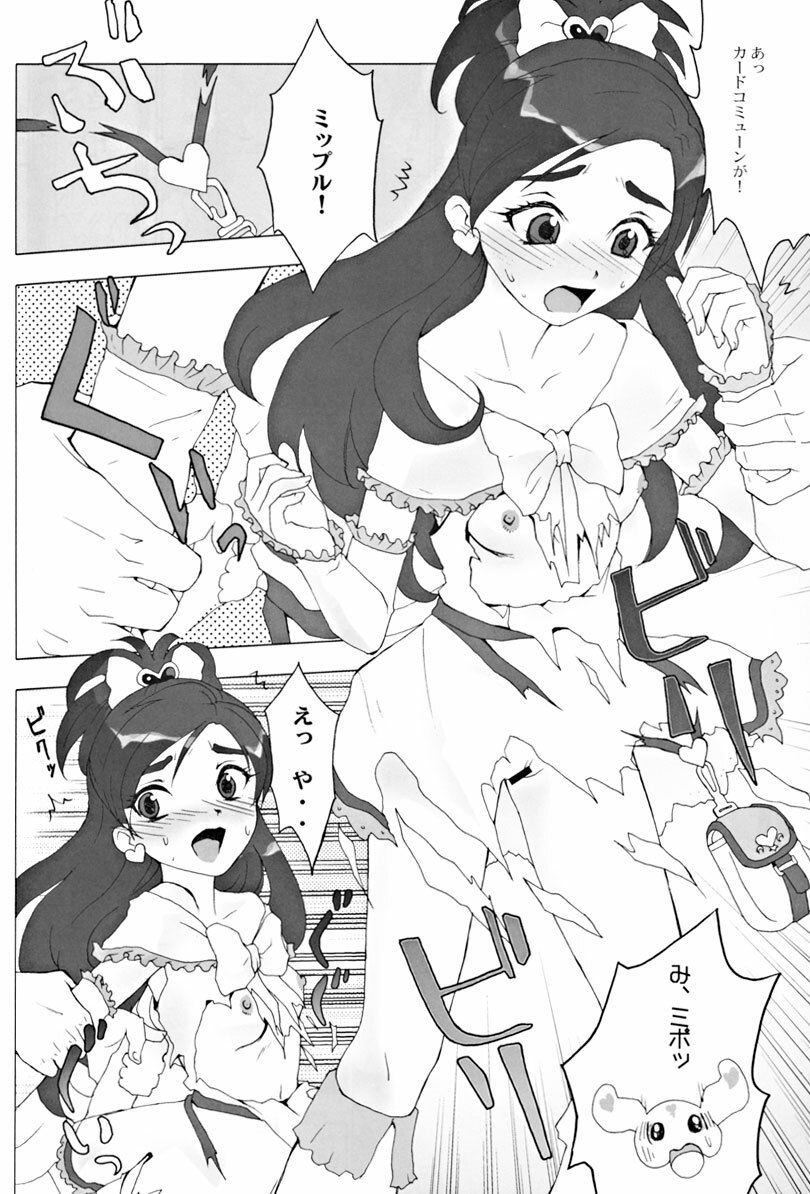 [Toluene Ittokan (Pierre Norano, Genka Ichien, Shinagawa Ham)] Ketsu! Megaton RV (Futari wa Precure, Read Or Die) page 27 full