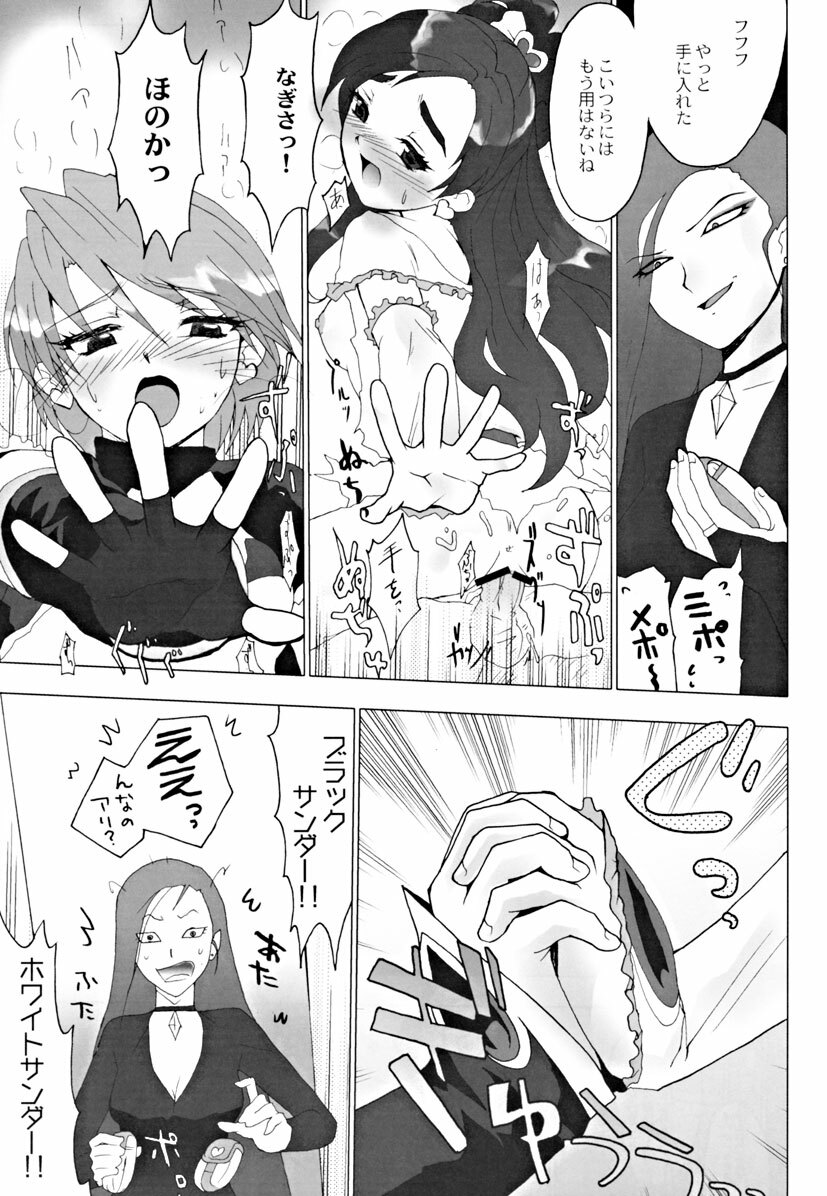 [Toluene Ittokan (Pierre Norano, Genka Ichien, Shinagawa Ham)] Ketsu! Megaton RV (Futari wa Precure, Read Or Die) page 30 full