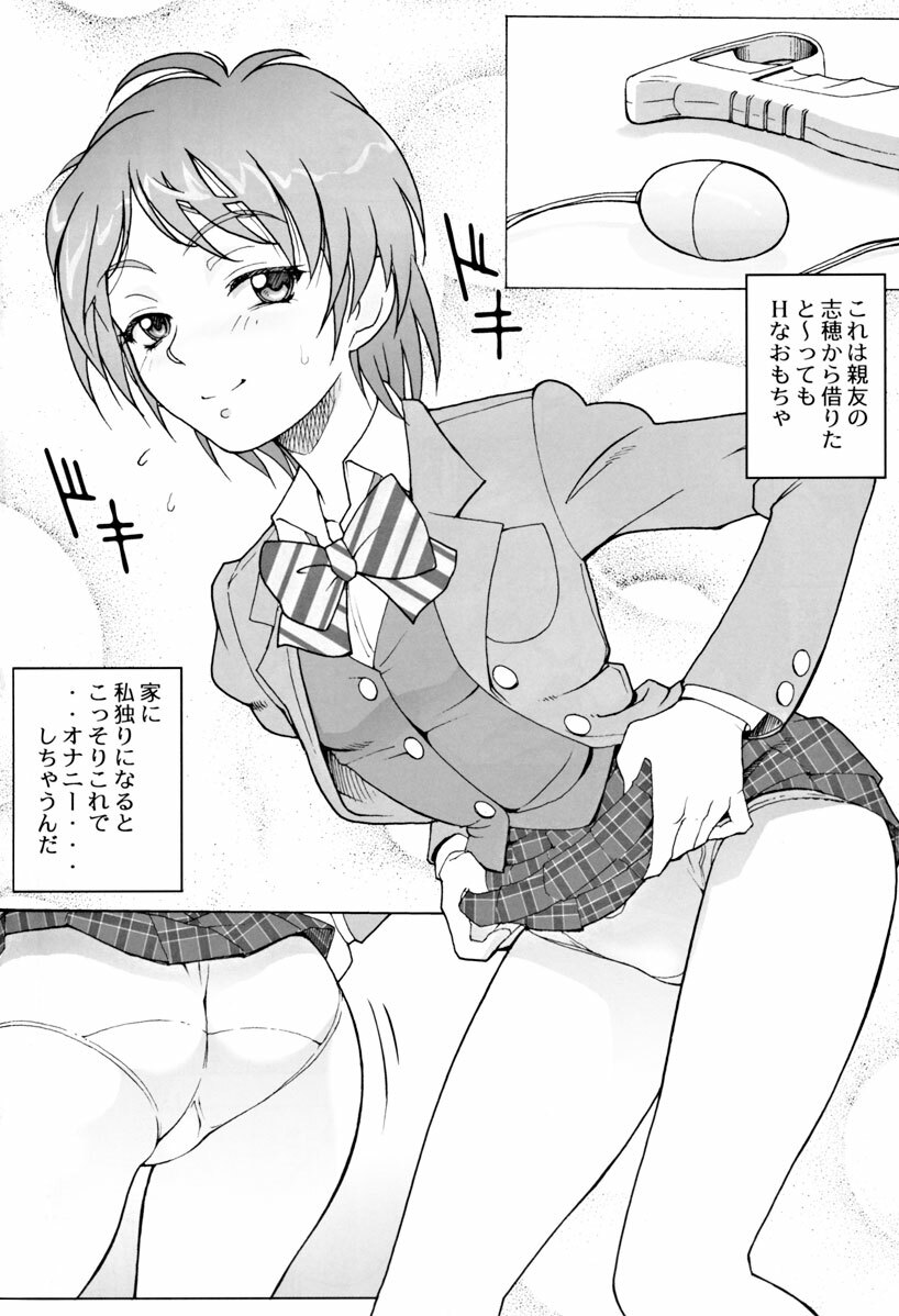 [Toluene Ittokan (Pierre Norano, Genka Ichien, Shinagawa Ham)] Ketsu! Megaton RV (Futari wa Precure, Read Or Die) page 33 full