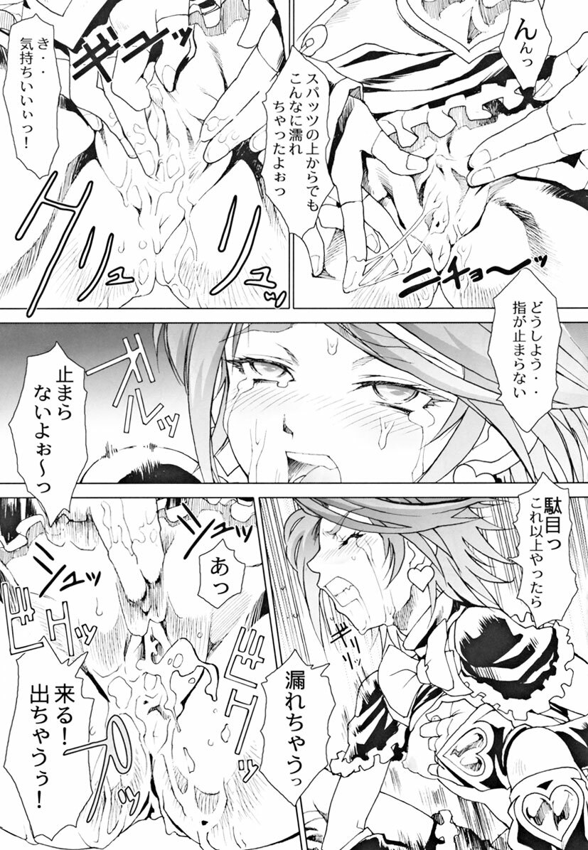 [Toluene Ittokan (Pierre Norano, Genka Ichien, Shinagawa Ham)] Ketsu! Megaton RV (Futari wa Precure, Read Or Die) page 38 full