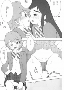 [Toluene Ittokan (Pierre Norano, Genka Ichien, Shinagawa Ham)] Ketsu! Megaton RV (Futari wa Precure, Read Or Die) - page 12