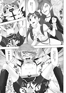 [Toluene Ittokan (Pierre Norano, Genka Ichien, Shinagawa Ham)] Ketsu! Megaton RV (Futari wa Precure, Read Or Die) - page 24