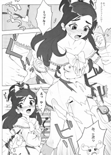 [Toluene Ittokan (Pierre Norano, Genka Ichien, Shinagawa Ham)] Ketsu! Megaton RV (Futari wa Precure, Read Or Die) - page 27