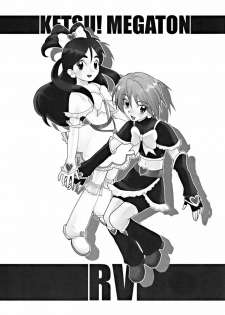 [Toluene Ittokan (Pierre Norano, Genka Ichien, Shinagawa Ham)] Ketsu! Megaton RV (Futari wa Precure, Read Or Die) - page 2