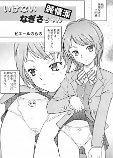 [Toluene Ittokan (Pierre Norano, Genka Ichien, Shinagawa Ham)] Ketsu! Megaton RV (Futari wa Precure, Read Or Die) - page 32