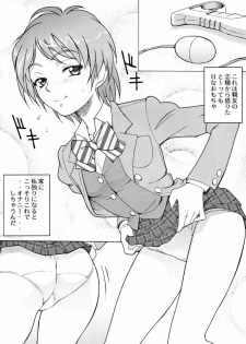 [Toluene Ittokan (Pierre Norano, Genka Ichien, Shinagawa Ham)] Ketsu! Megaton RV (Futari wa Precure, Read Or Die) - page 33