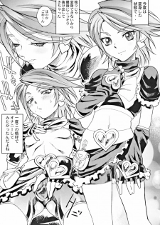 [Toluene Ittokan (Pierre Norano, Genka Ichien, Shinagawa Ham)] Ketsu! Megaton RV (Futari wa Precure, Read Or Die) - page 36