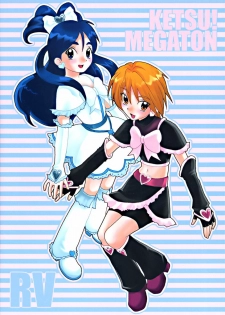 [Toluene Ittokan (Pierre Norano, Genka Ichien, Shinagawa Ham)] Ketsu! Megaton RV (Futari wa Precure, Read Or Die) - page 50