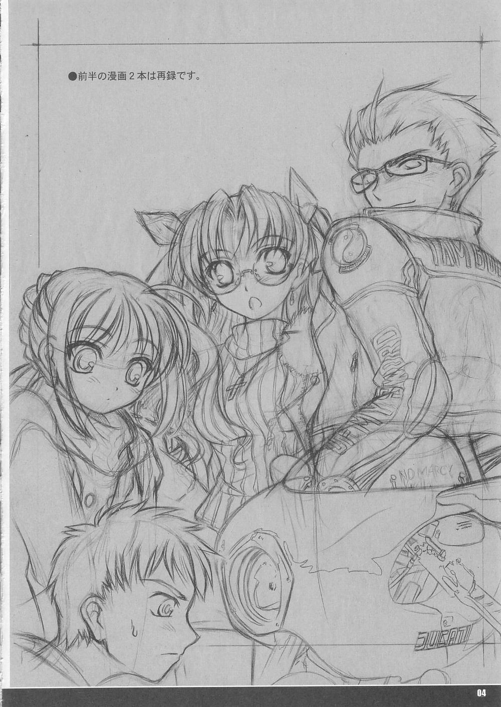 (C67) [Yakan Hikou (Inoue Tommy)] CATTLEYA 3 (Fate/stay night) page 3 full