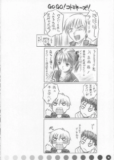 (C67) [Yakan Hikou (Inoue Tommy)] CATTLEYA 3 (Fate/stay night) - page 15