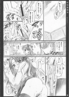 (C67) [Yakan Hikou (Inoue Tommy)] CATTLEYA 3 (Fate/stay night) - page 19