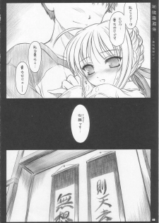 (C67) [Yakan Hikou (Inoue Tommy)] CATTLEYA 3 (Fate/stay night) - page 39