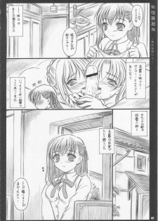 (C67) [Yakan Hikou (Inoue Tommy)] CATTLEYA 3 (Fate/stay night) - page 41
