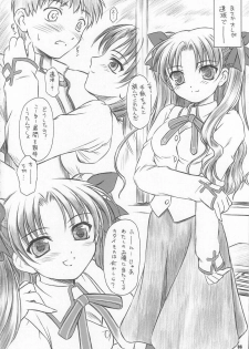 (C67) [Yakan Hikou (Inoue Tommy)] CATTLEYA 3 (Fate/stay night) - page 5
