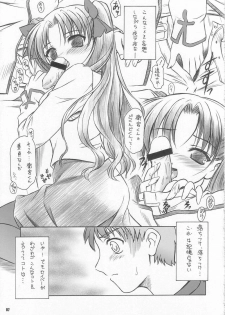 (C67) [Yakan Hikou (Inoue Tommy)] CATTLEYA 3 (Fate/stay night) - page 6