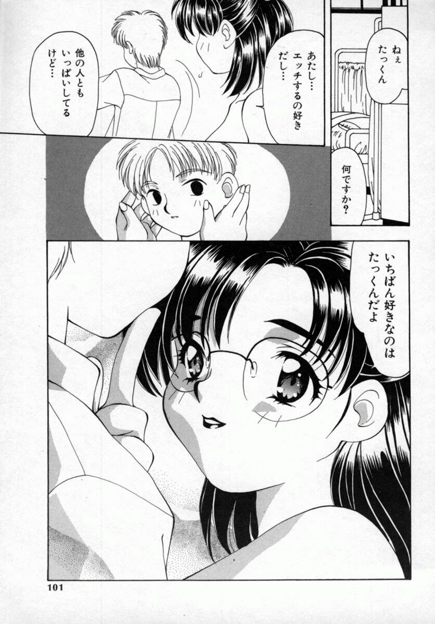 [Sou Akiko] Momo Goku - The Pink Purgatory. page 100 full