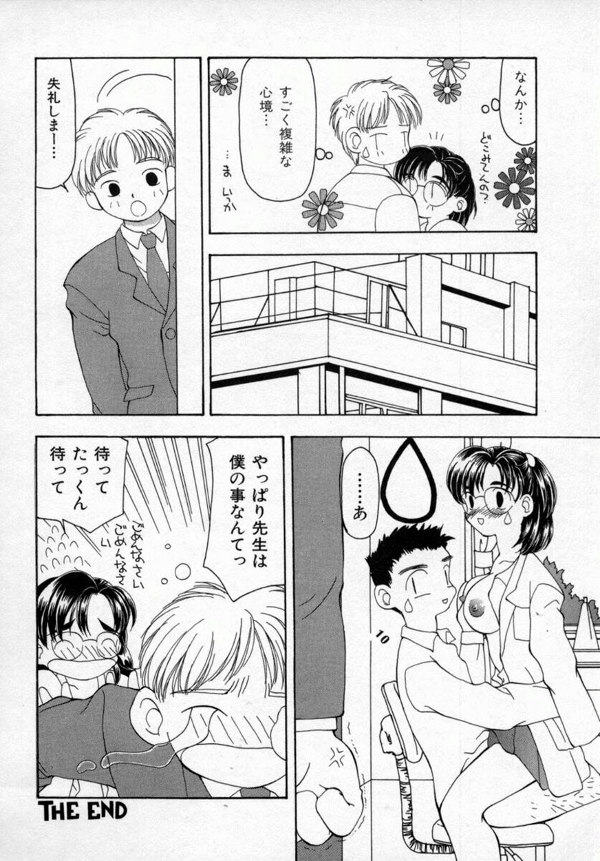 [Sou Akiko] Momo Goku - The Pink Purgatory. page 101 full