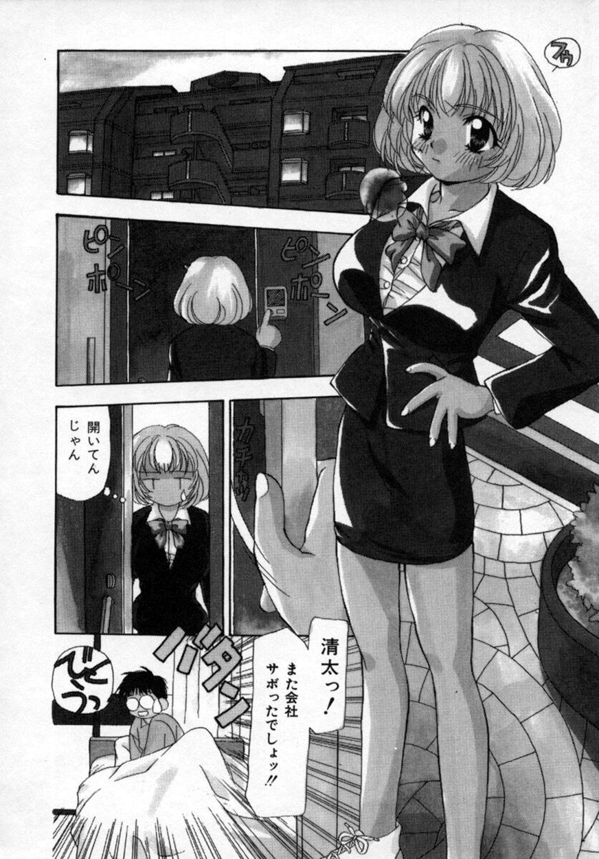 [Sou Akiko] Momo Goku - The Pink Purgatory. page 103 full