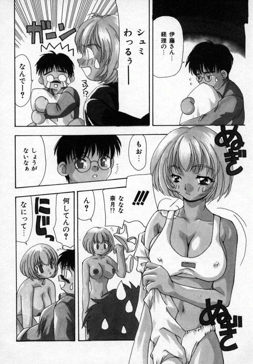 [Sou Akiko] Momo Goku - The Pink Purgatory. page 105 full