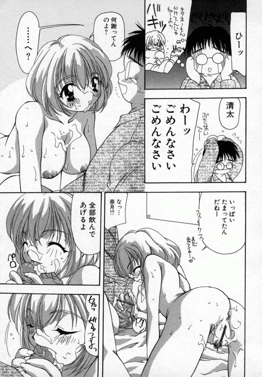 [Sou Akiko] Momo Goku - The Pink Purgatory. page 110 full