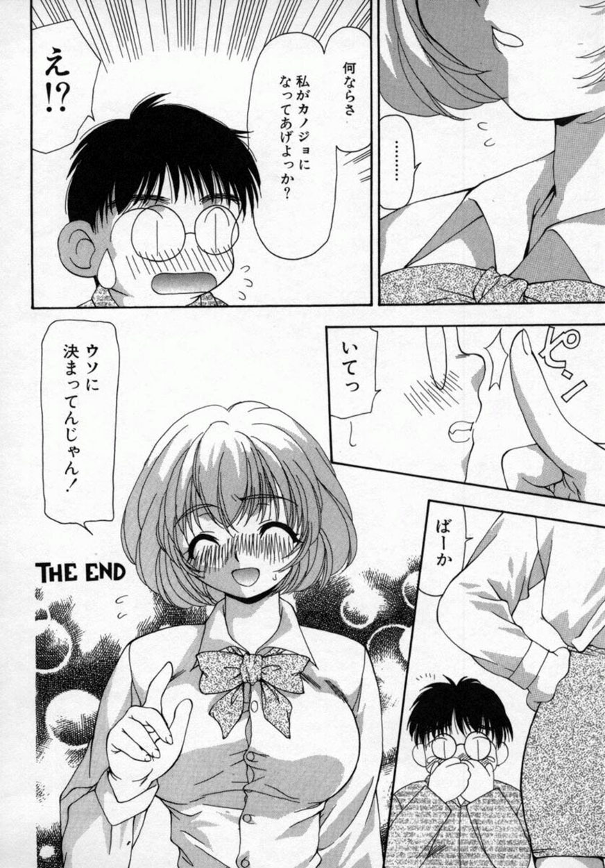 [Sou Akiko] Momo Goku - The Pink Purgatory. page 117 full