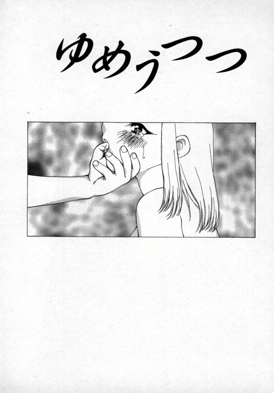[Sou Akiko] Momo Goku - The Pink Purgatory. page 118 full