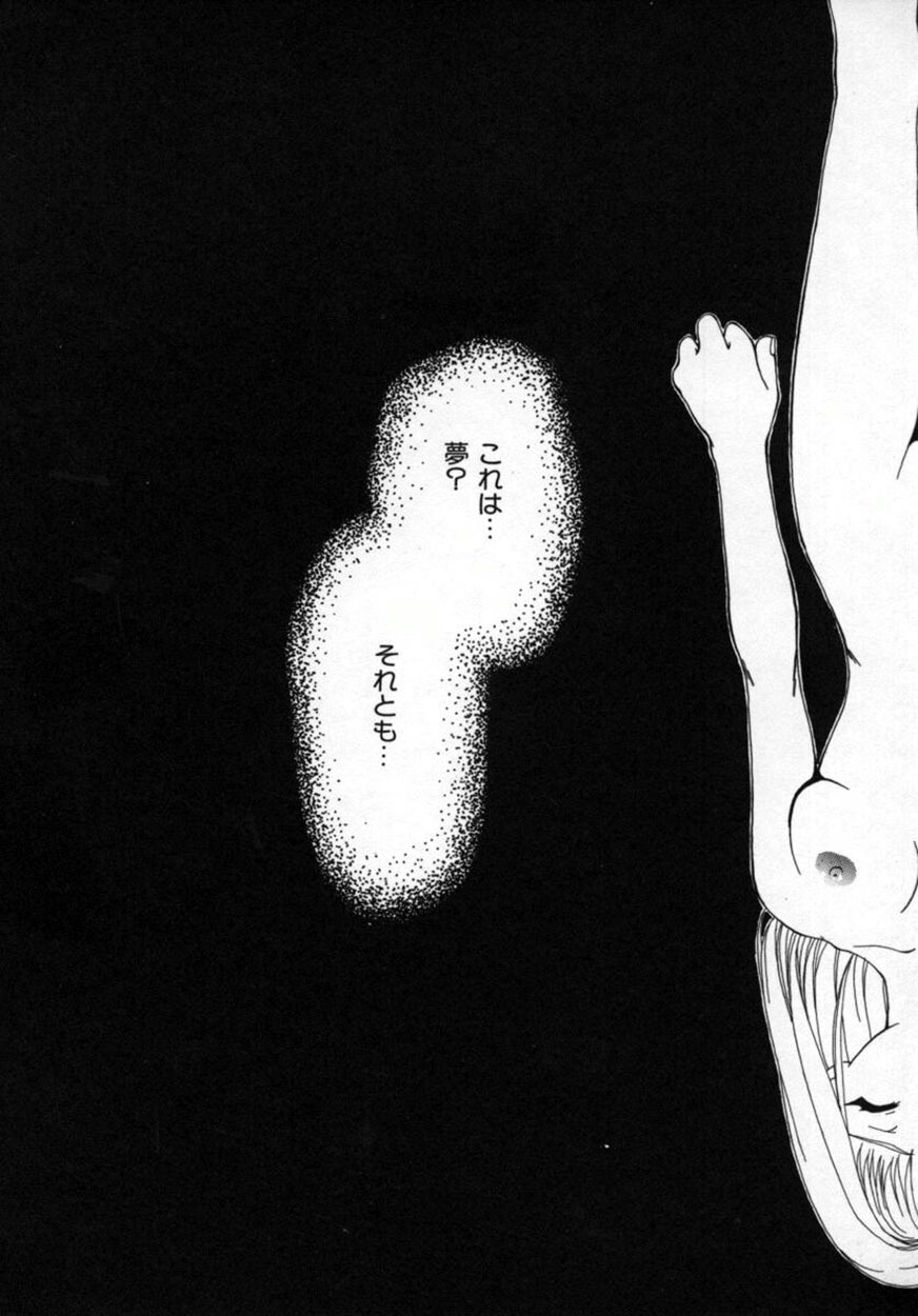 [Sou Akiko] Momo Goku - The Pink Purgatory. page 119 full