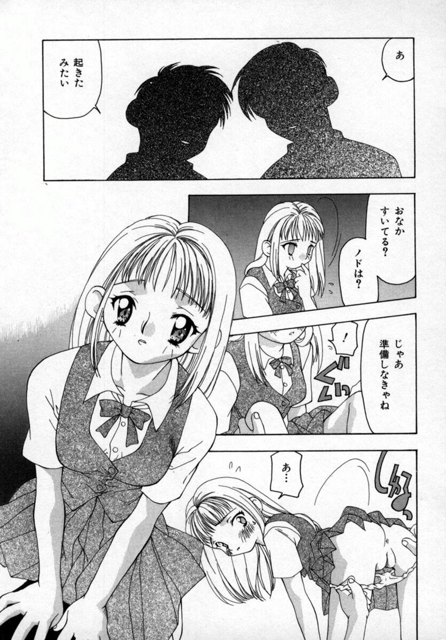 [Sou Akiko] Momo Goku - The Pink Purgatory. page 120 full