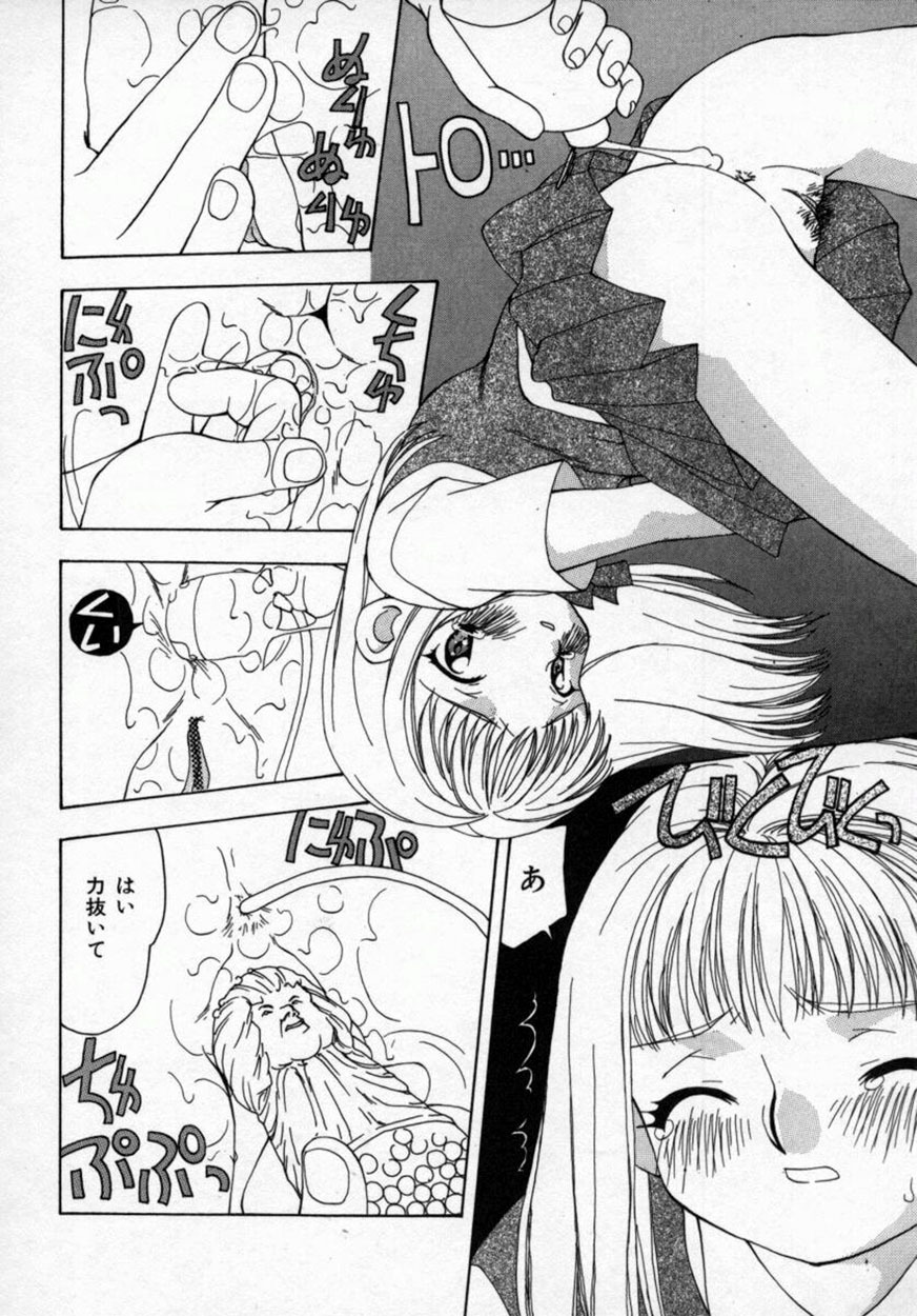 [Sou Akiko] Momo Goku - The Pink Purgatory. page 121 full