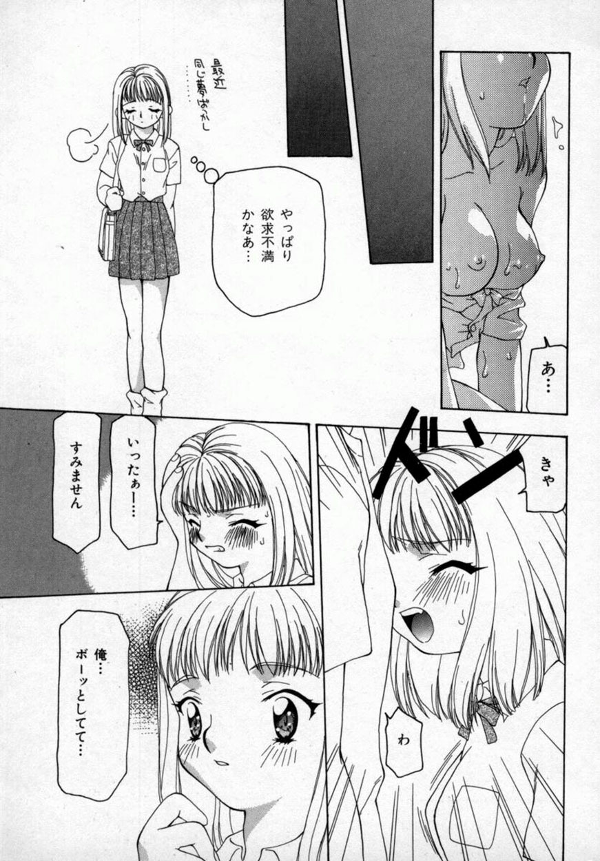 [Sou Akiko] Momo Goku - The Pink Purgatory. page 132 full