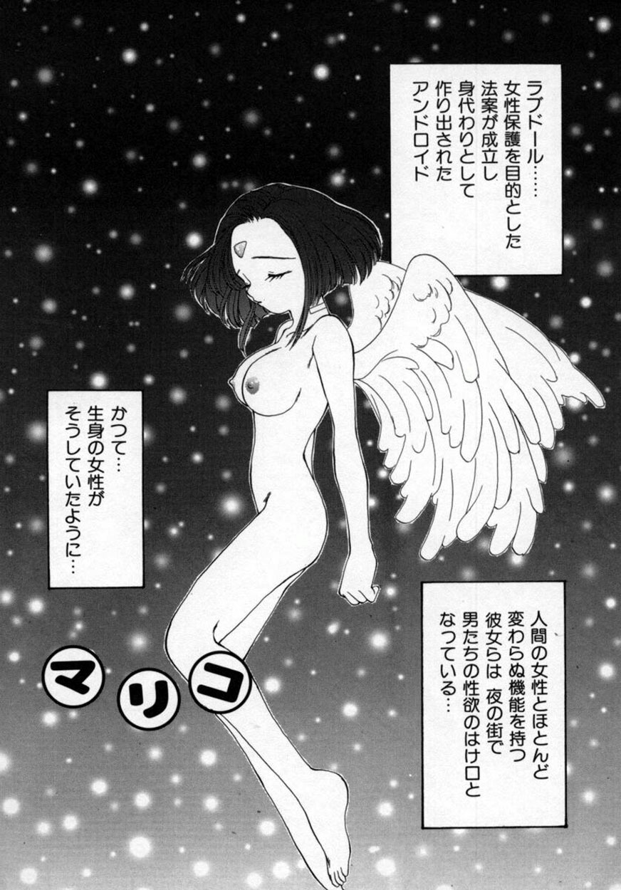 [Sou Akiko] Momo Goku - The Pink Purgatory. page 135 full