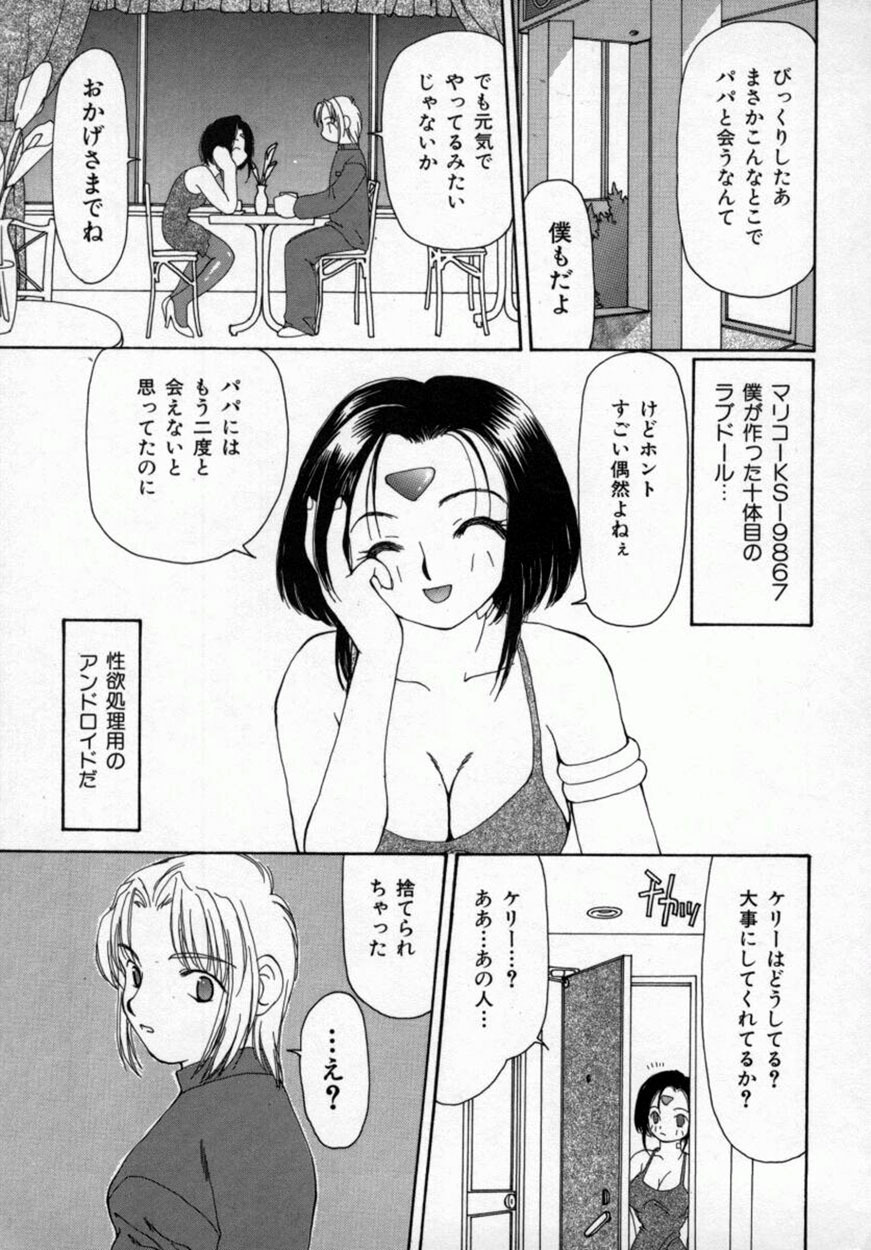 [Sou Akiko] Momo Goku - The Pink Purgatory. page 136 full