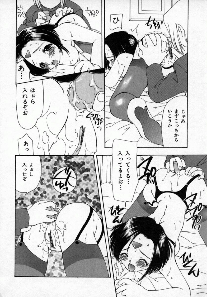 [Sou Akiko] Momo Goku - The Pink Purgatory. page 141 full