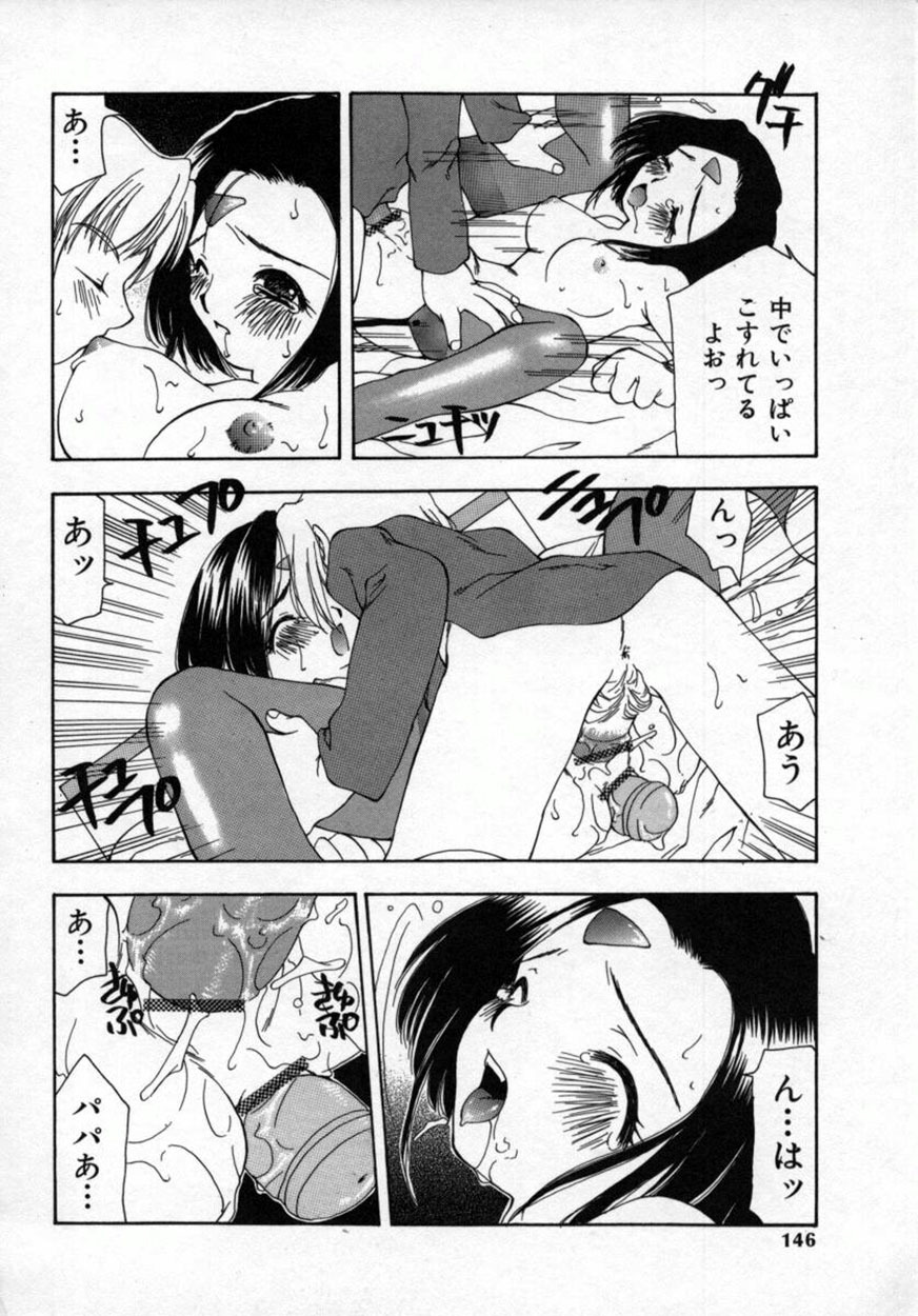 [Sou Akiko] Momo Goku - The Pink Purgatory. page 145 full