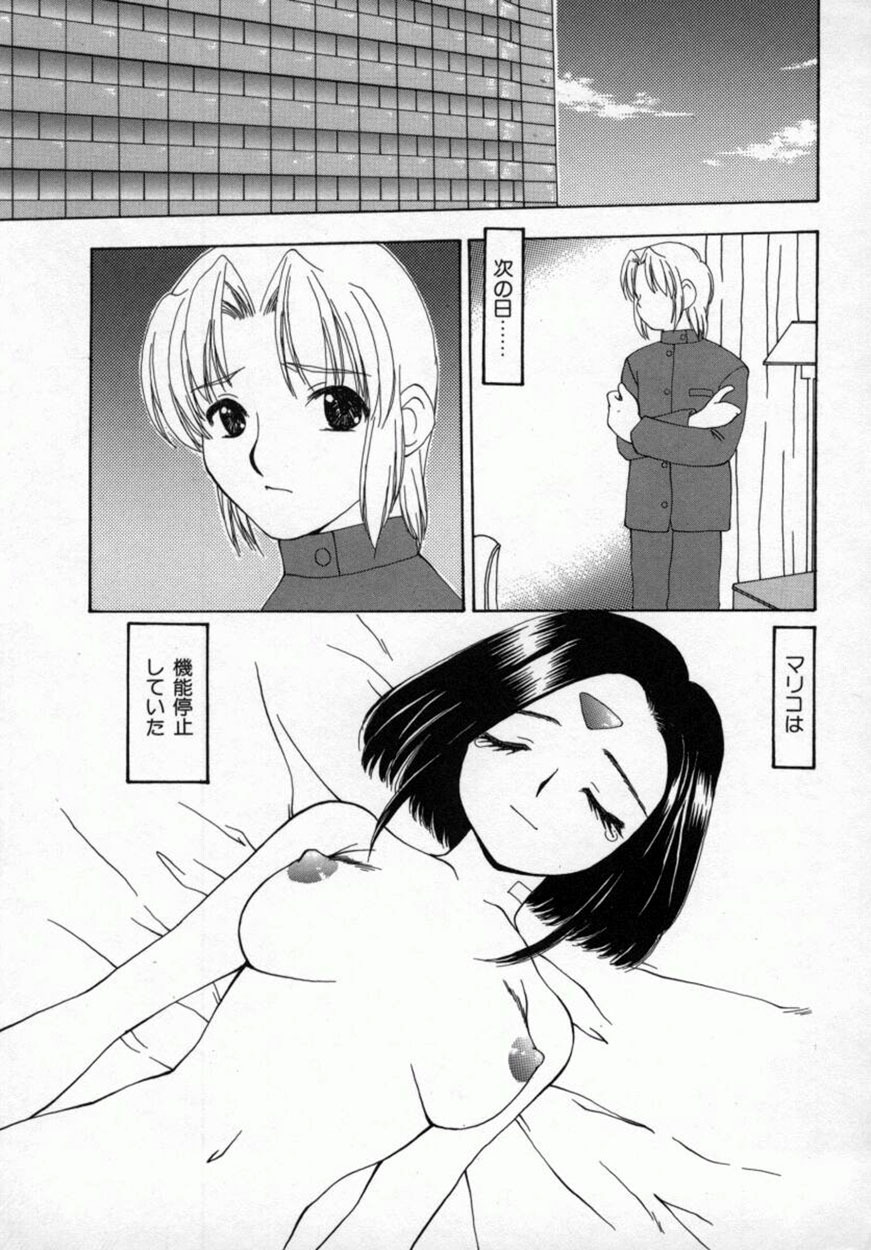 [Sou Akiko] Momo Goku - The Pink Purgatory. page 148 full