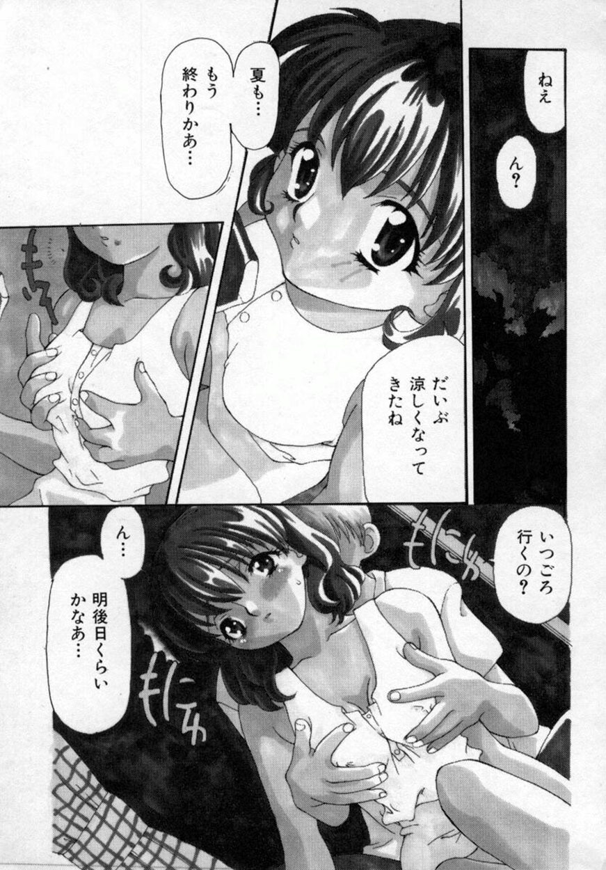 [Sou Akiko] Momo Goku - The Pink Purgatory. page 152 full