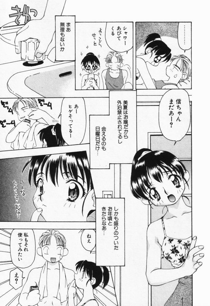 [Sou Akiko] Itsumo Kimi no Katawarani page 100 full
