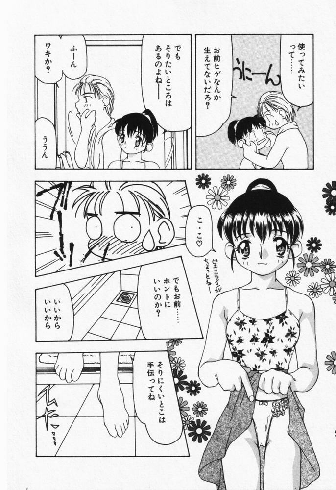 [Sou Akiko] Itsumo Kimi no Katawarani page 101 full