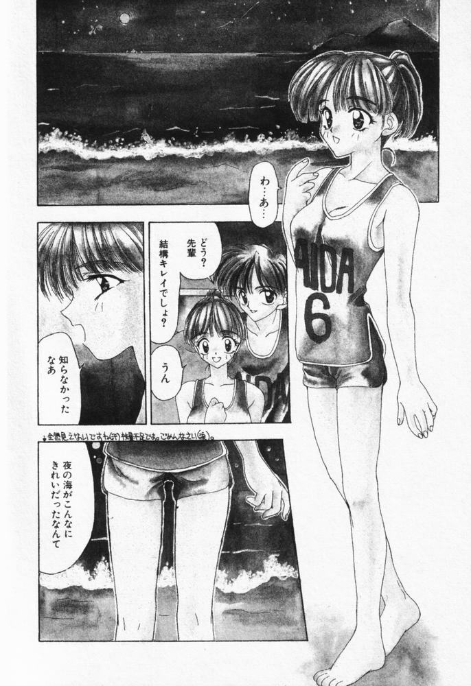 [Sou Akiko] Itsumo Kimi no Katawarani page 115 full