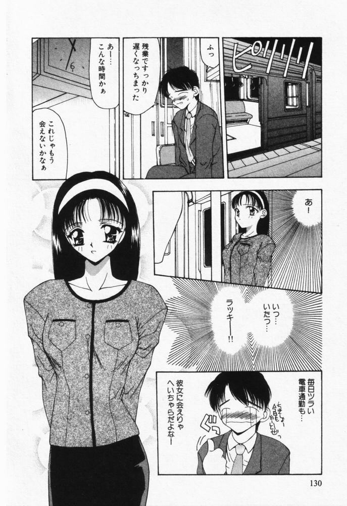 [Sou Akiko] Itsumo Kimi no Katawarani page 131 full