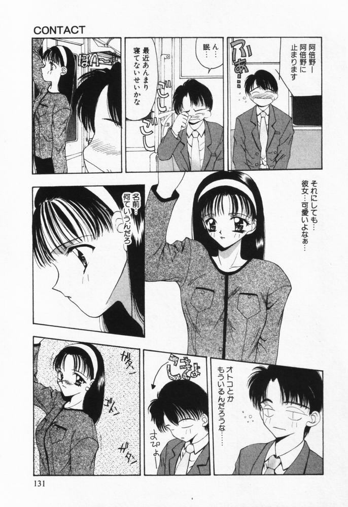 [Sou Akiko] Itsumo Kimi no Katawarani page 132 full