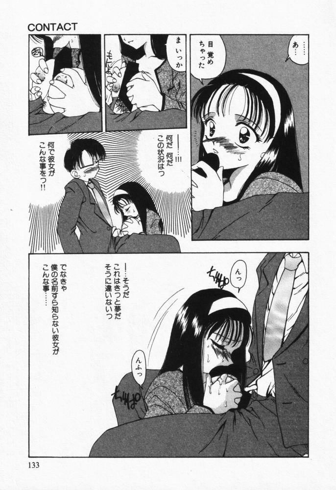 [Sou Akiko] Itsumo Kimi no Katawarani page 134 full