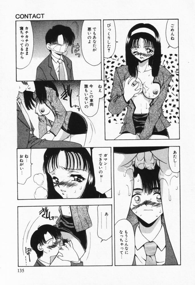 [Sou Akiko] Itsumo Kimi no Katawarani page 136 full