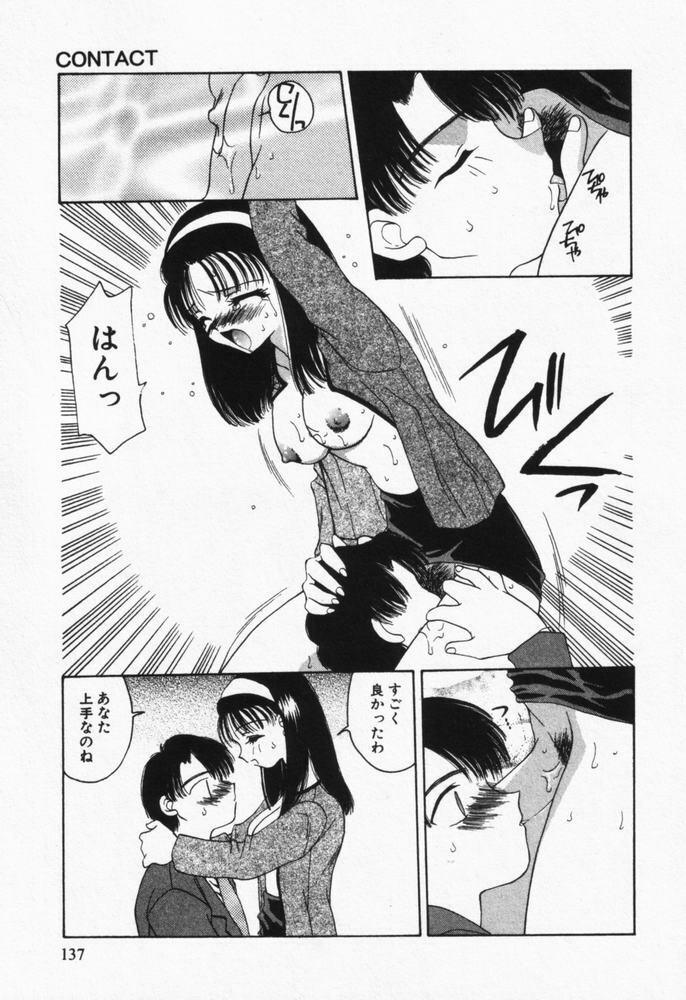 [Sou Akiko] Itsumo Kimi no Katawarani page 138 full