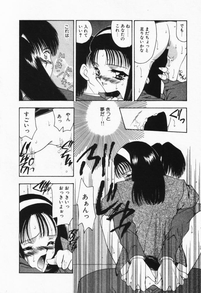 [Sou Akiko] Itsumo Kimi no Katawarani page 139 full